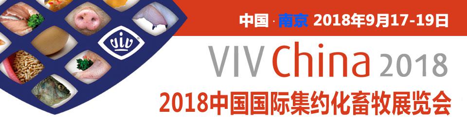 敬請期待：華羅農(nóng)牧即將亮相2018中國國際集約化畜牧展覽會